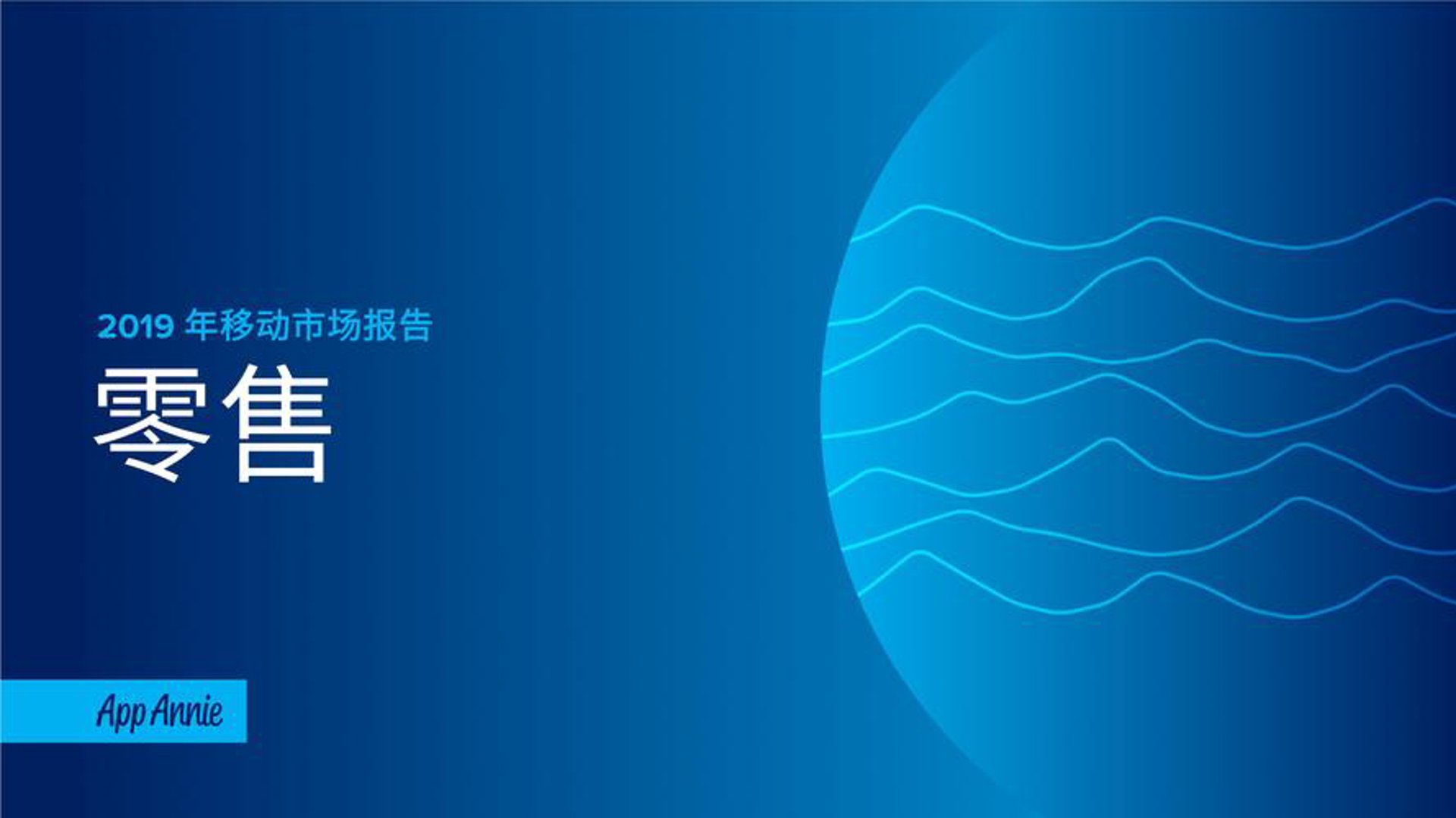 业路商贸