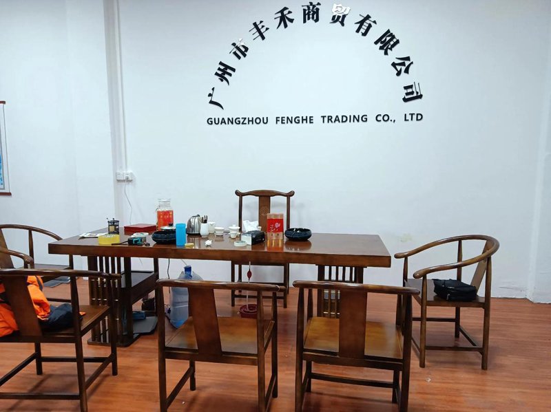 商贸批发